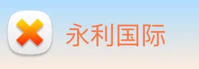 永利国际 Logo